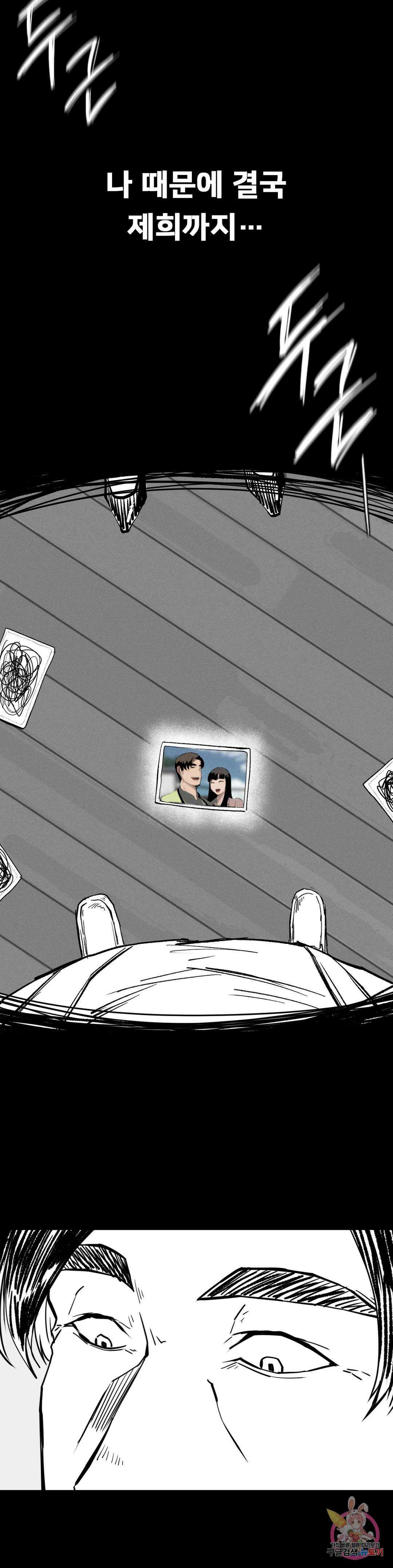 복수 16화 29