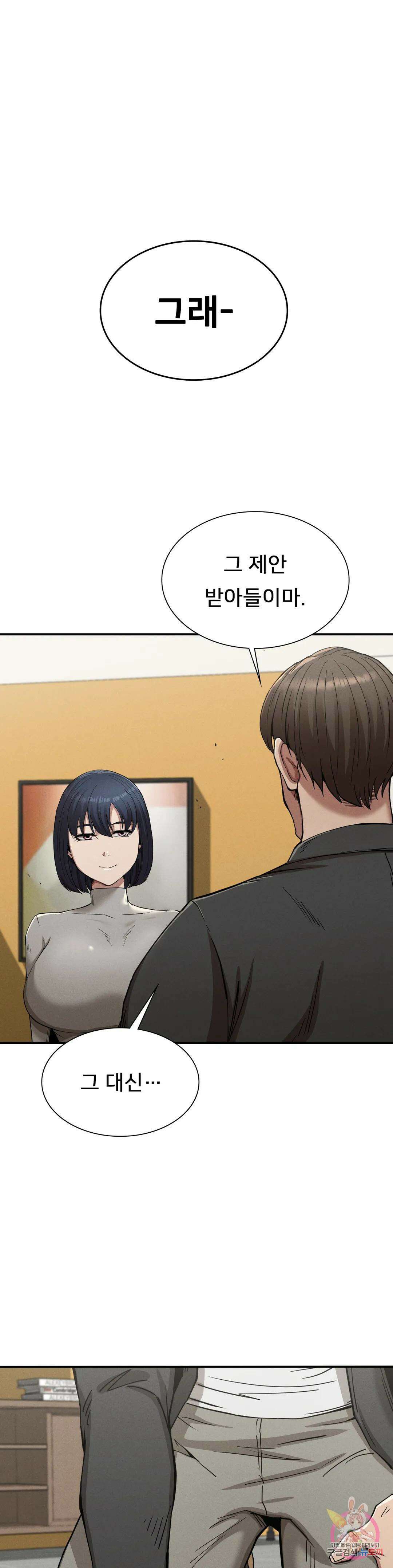 복수 16화 31