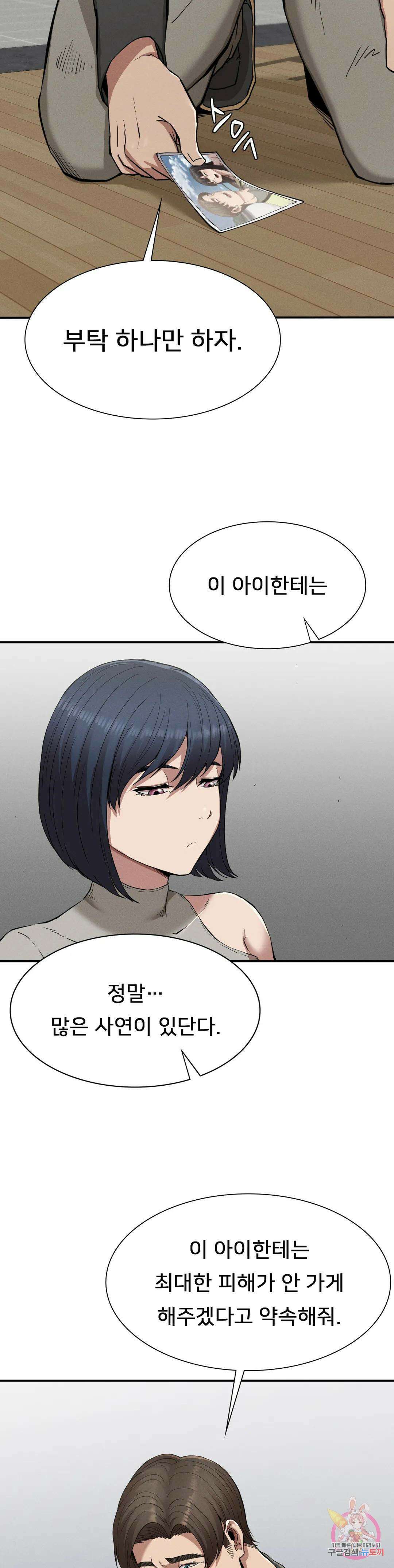 복수 16화 32