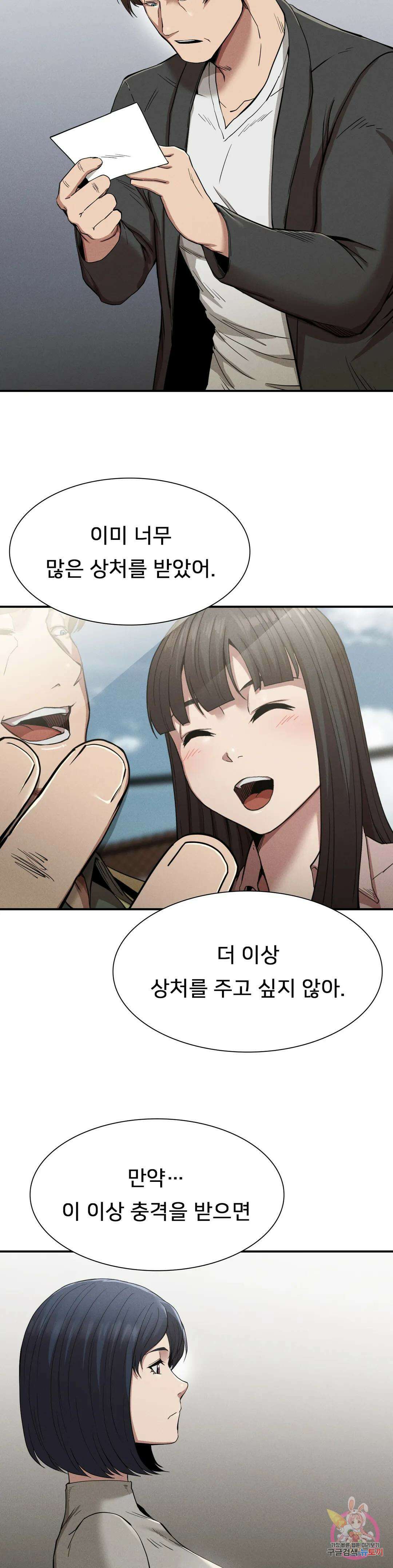 복수 16화 33