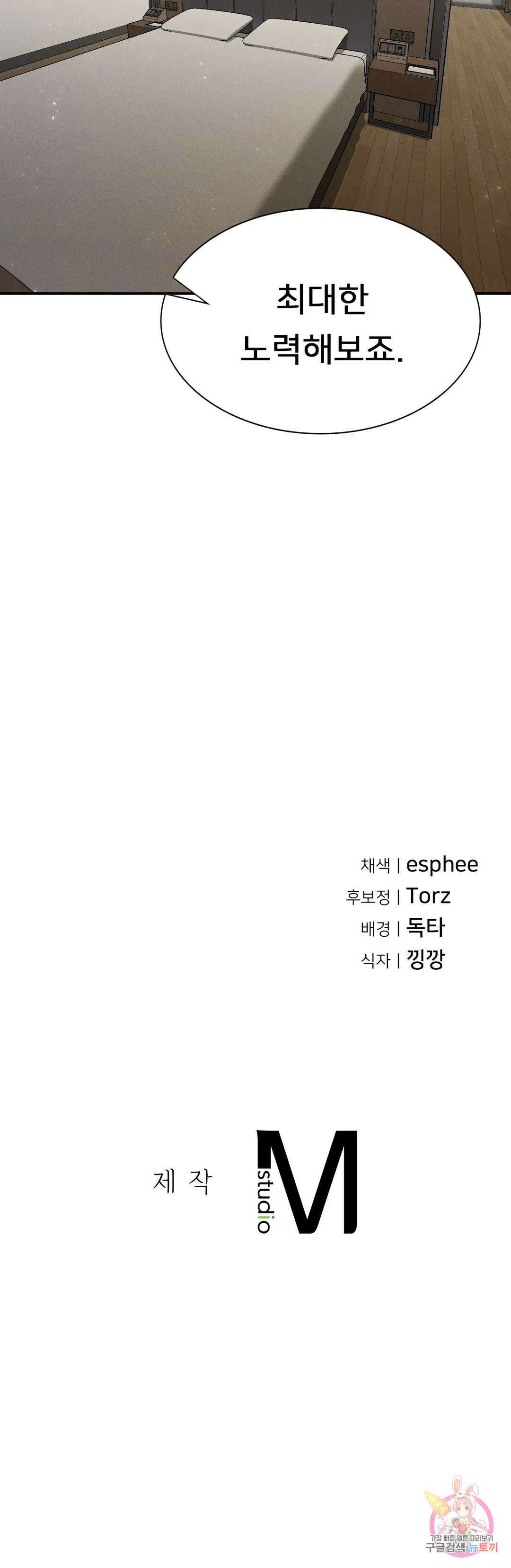 복수 16화 35