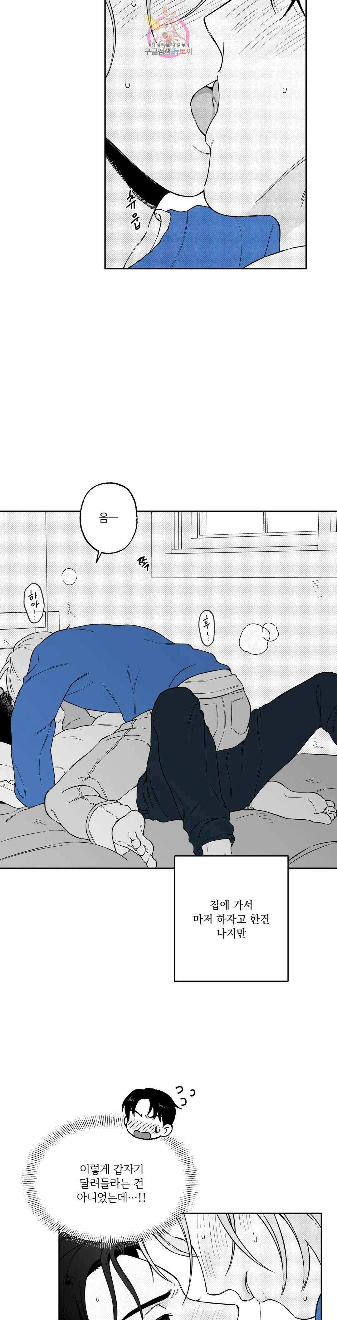 패스, 논패스 외전 머리끈과 칵테일 외전 3 2