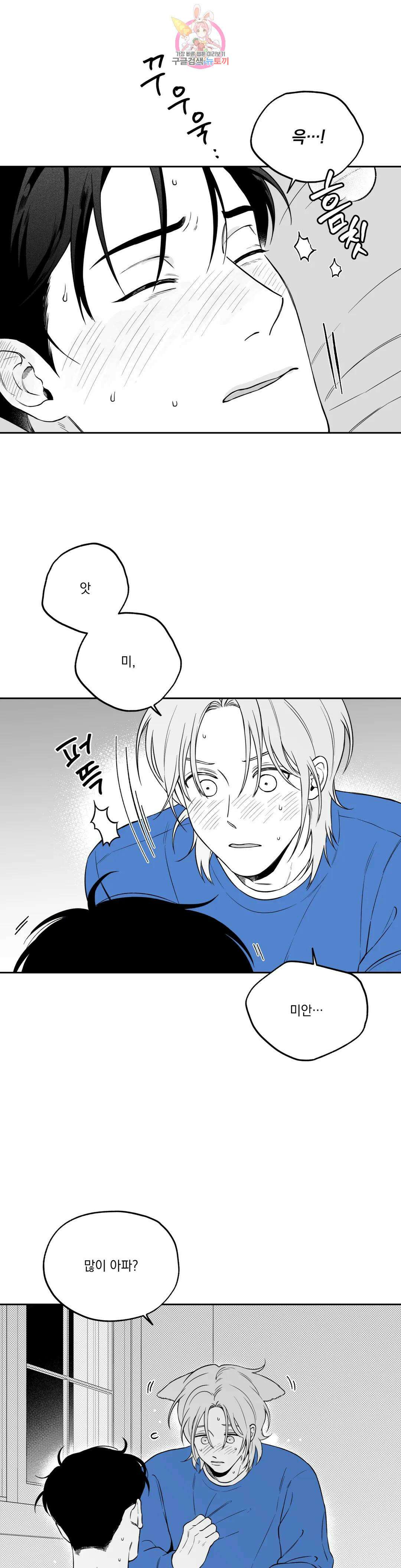 패스, 논패스 외전 머리끈과 칵테일 외전 3 4