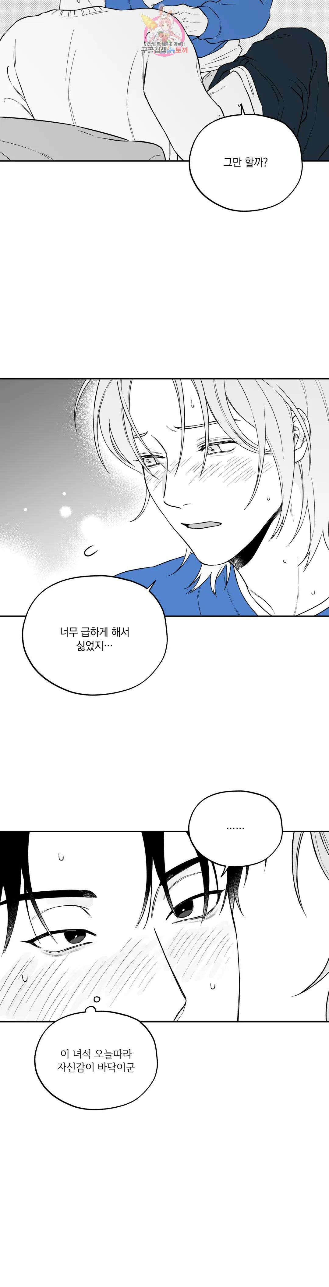 패스, 논패스 외전 머리끈과 칵테일 외전 3 5