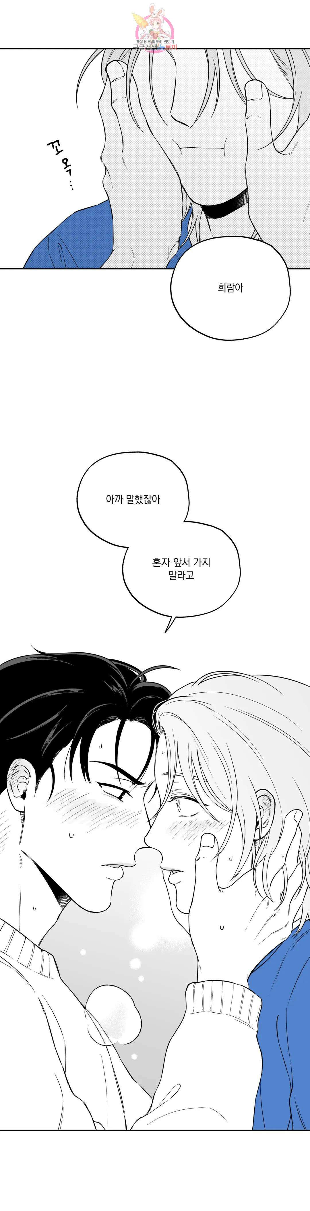 패스, 논패스 외전 머리끈과 칵테일 외전 3 6