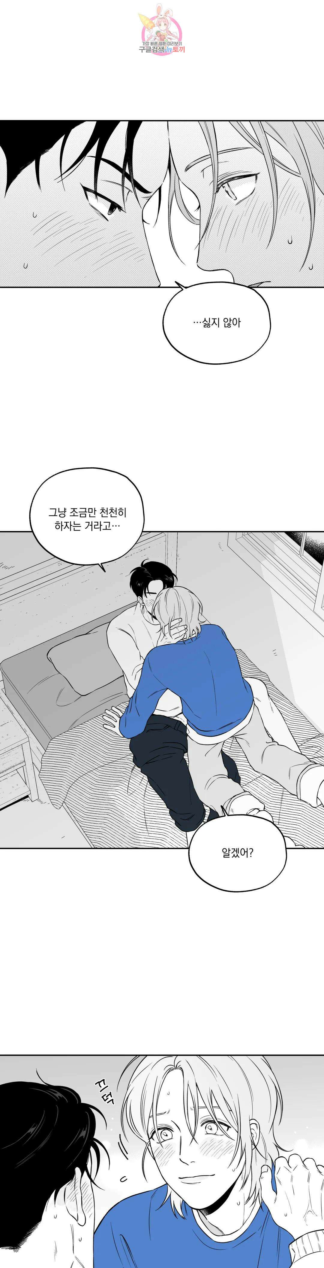 패스, 논패스 외전 머리끈과 칵테일 외전 3 7