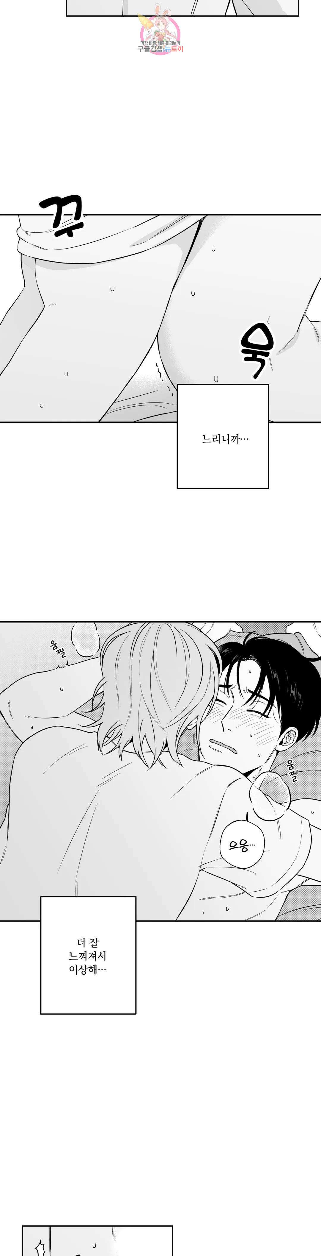 패스, 논패스 외전 머리끈과 칵테일 외전 3 9