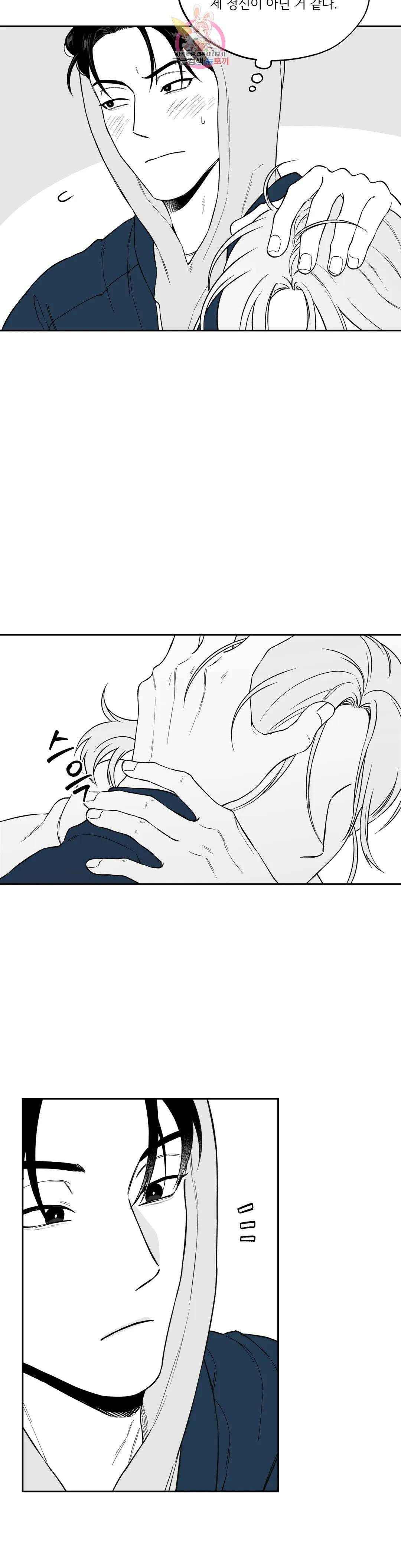 패스, 논패스 외전 머리끈과 칵테일 외전 3 14