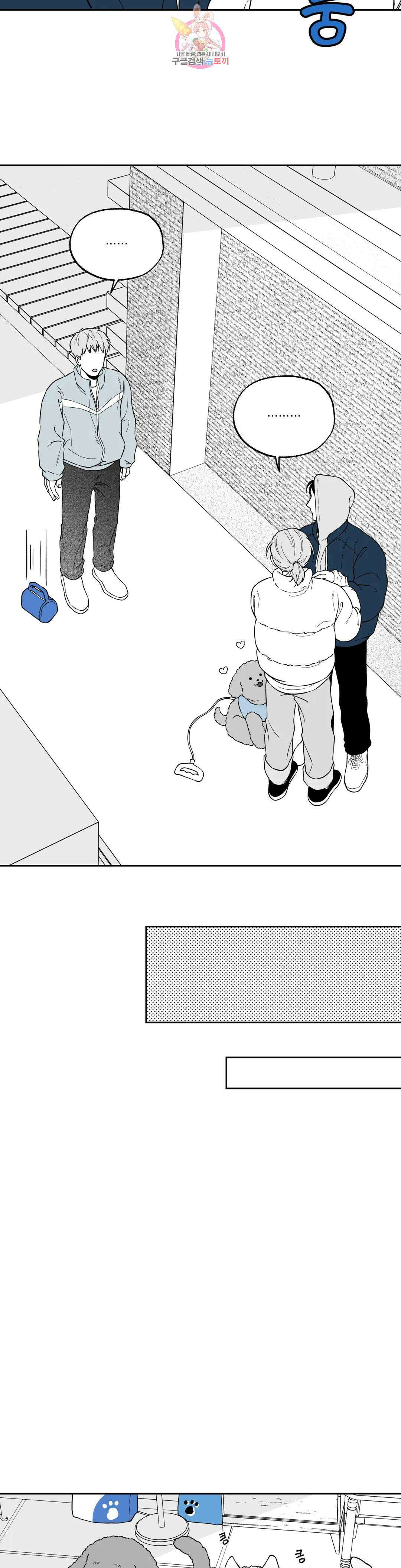패스, 논패스 외전 머리끈과 칵테일 외전 3 20