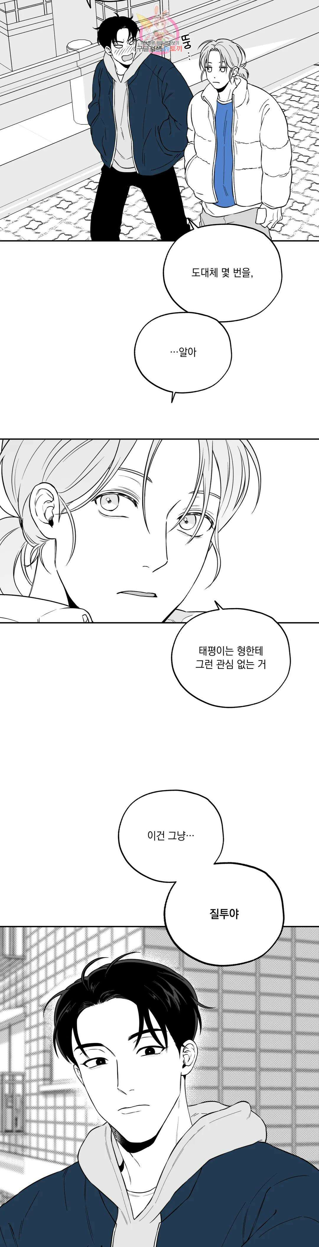 패스, 논패스 외전 머리끈과 칵테일 외전 3 28
