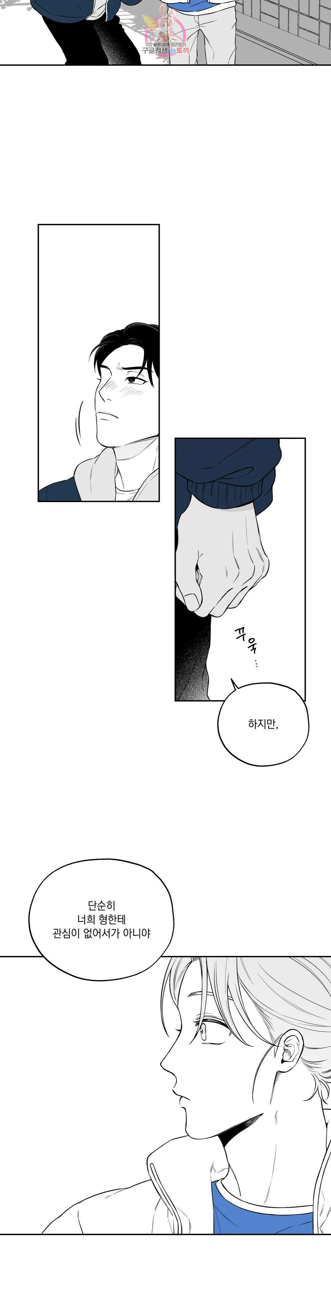 패스, 논패스 외전 머리끈과 칵테일 외전 3 30