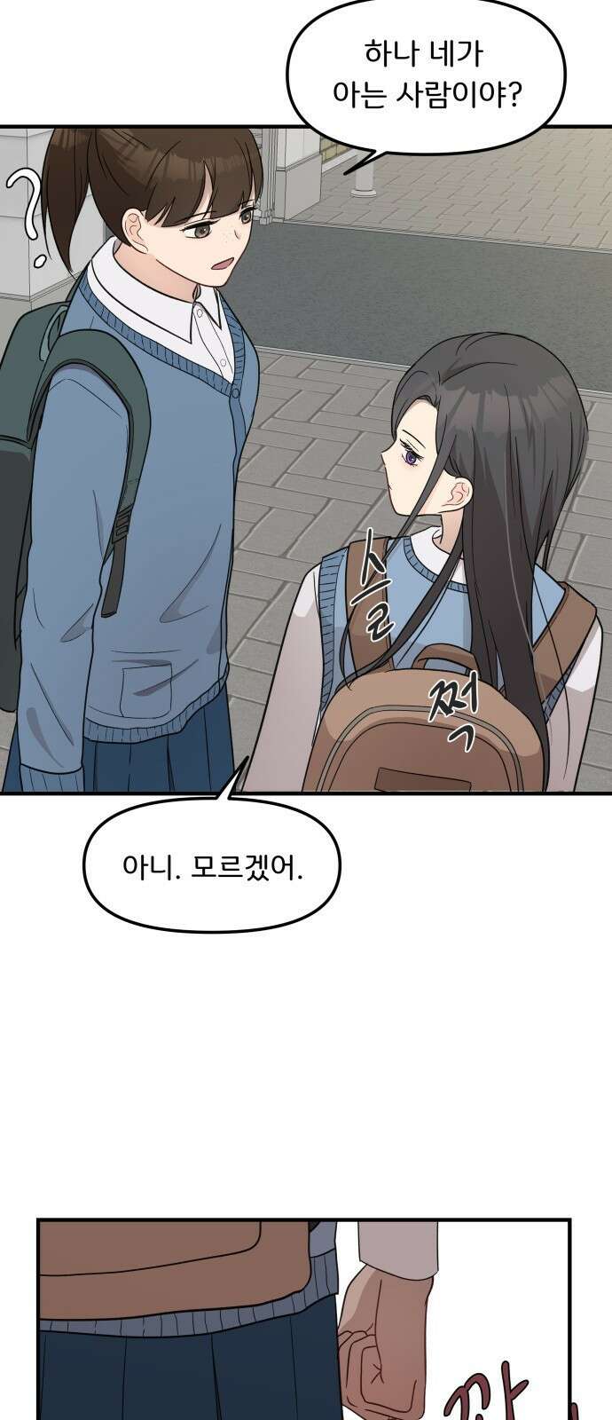원하나 4화 2