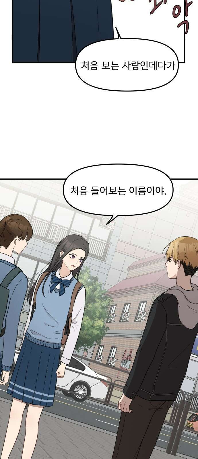 원하나 4화 3
