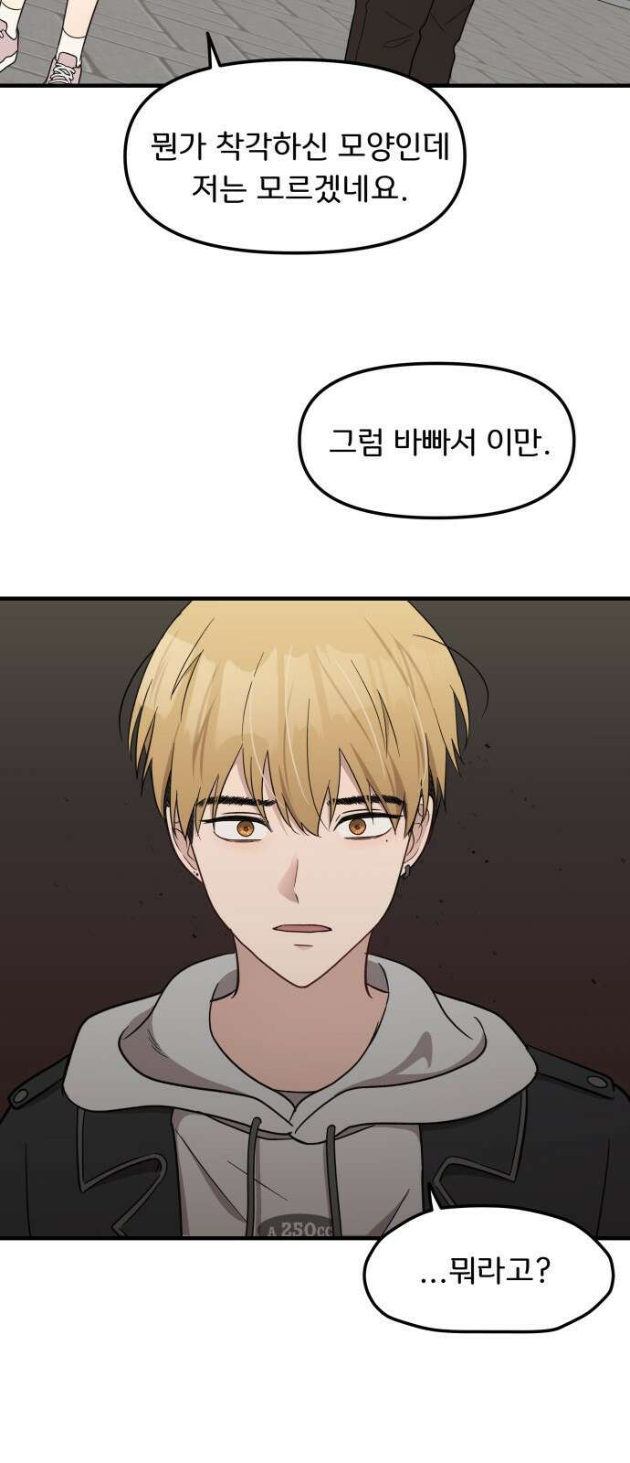원하나 4화 4