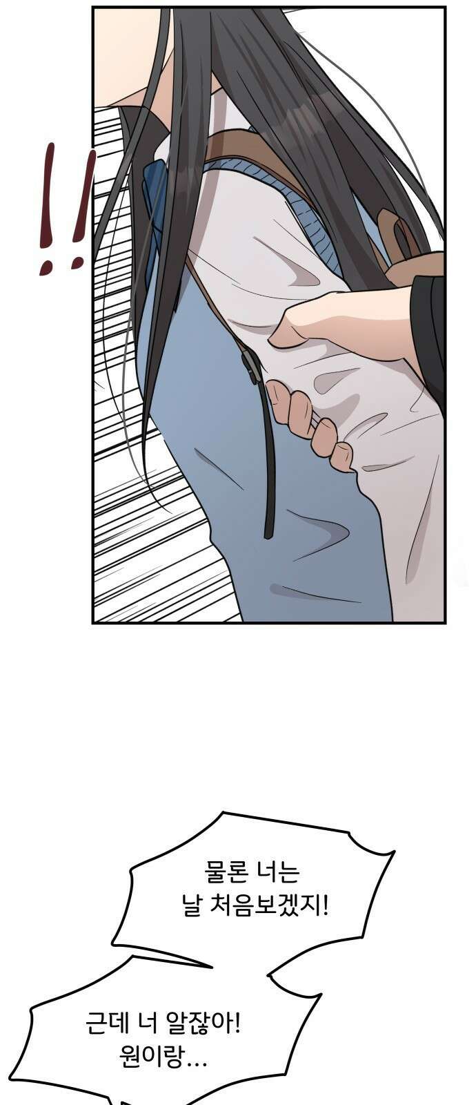 원하나 4화 6