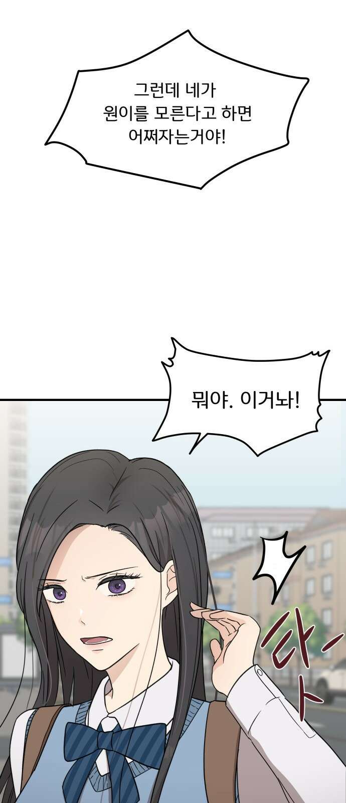 원하나 4화 8