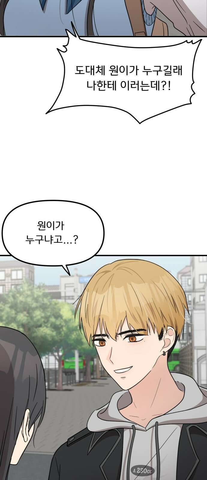 원하나 4화 9