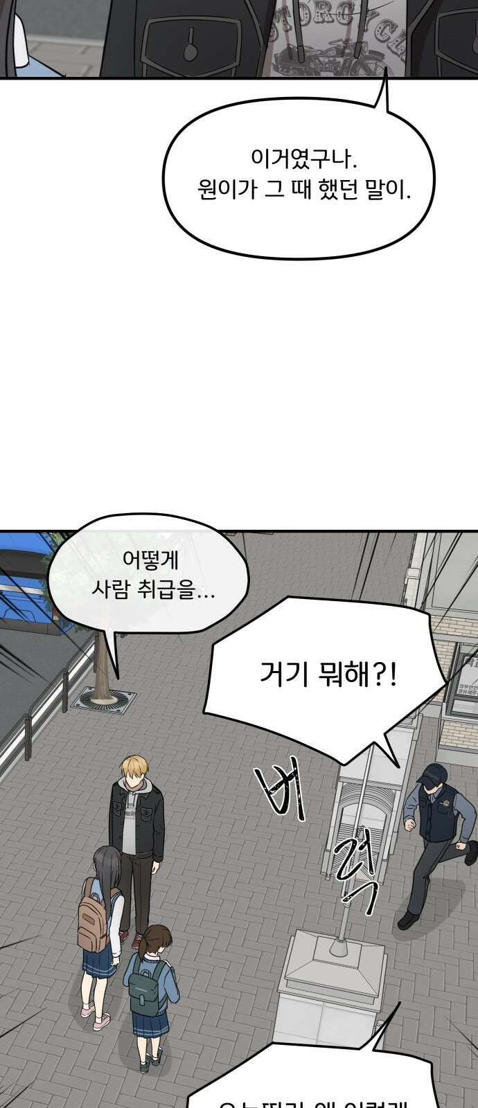 원하나 4화 10