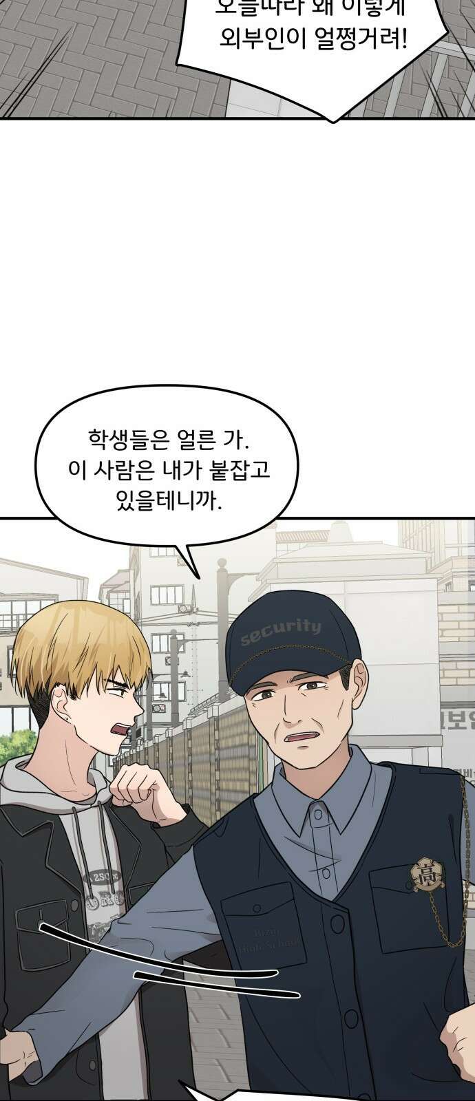 원하나 4화 11