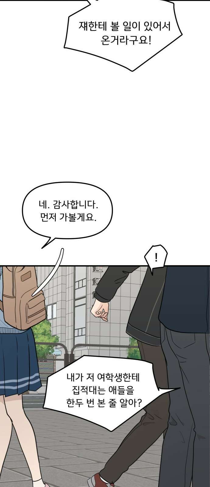 원하나 4화 12