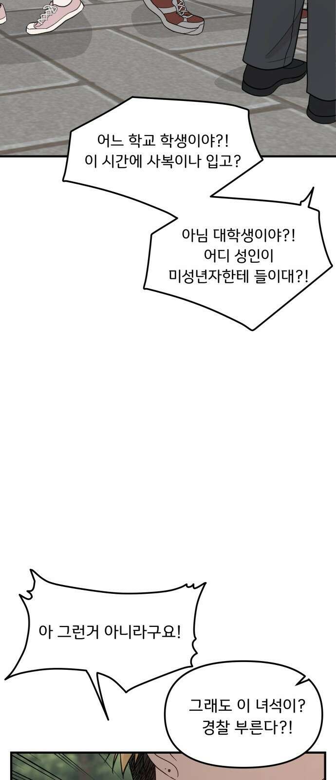 원하나 4화 13