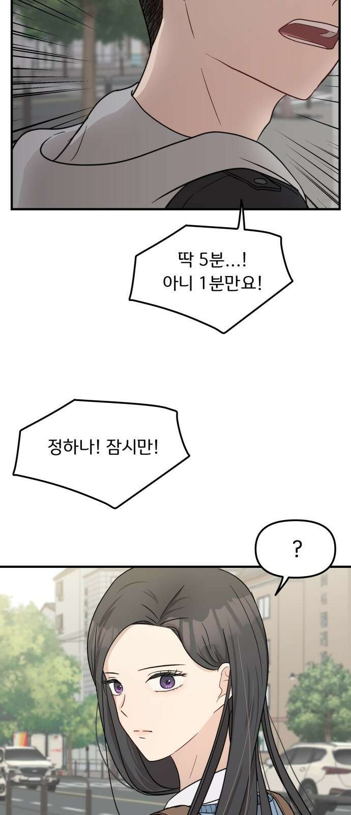 원하나 4화 14