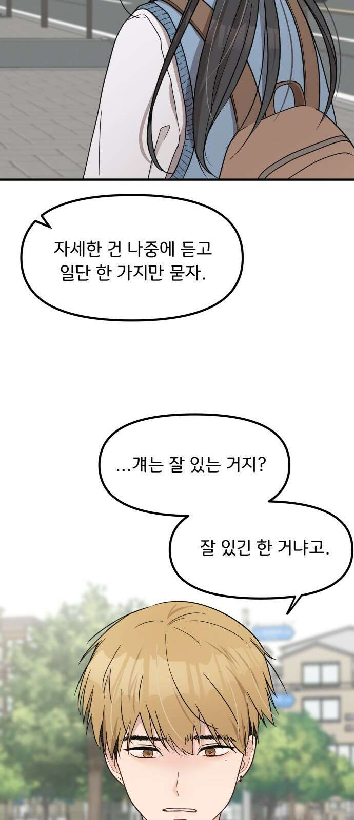 원하나 4화 15