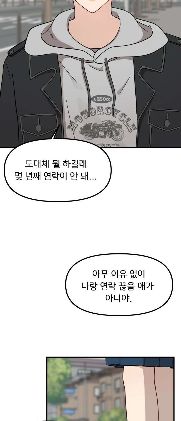 원하나 4화 16