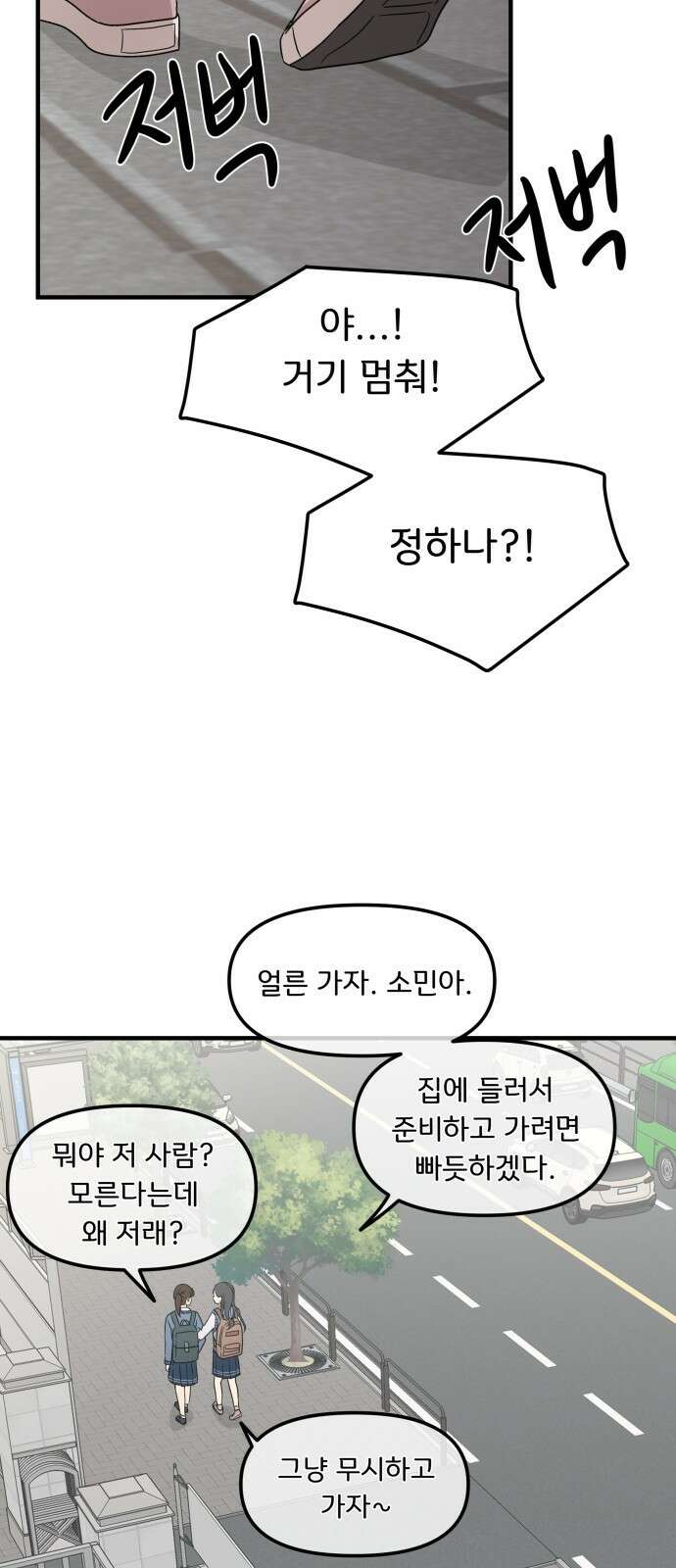 원하나 4화 18