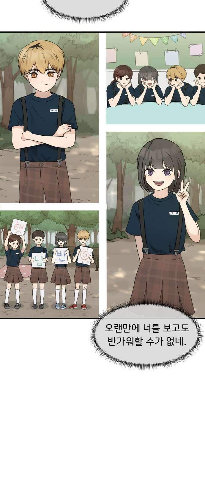 원하나 4화 23