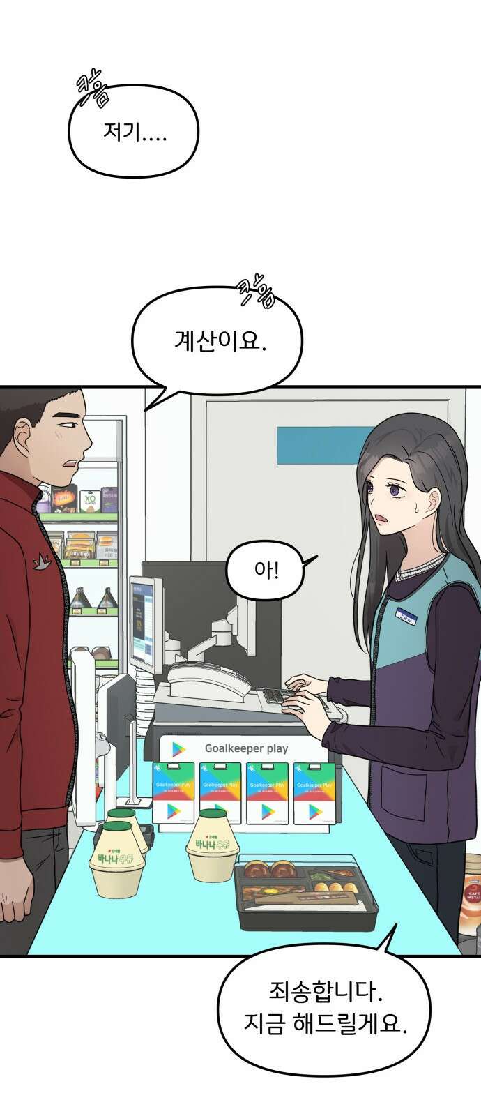 원하나 4화 24