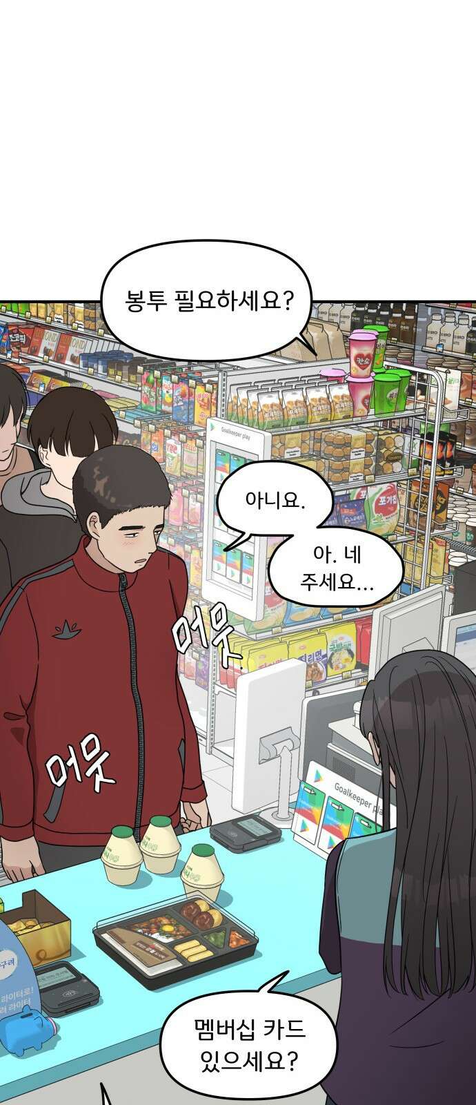 원하나 4화 25