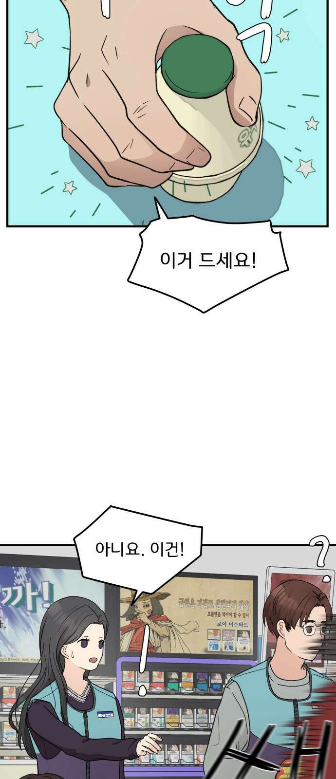 원하나 4화 29