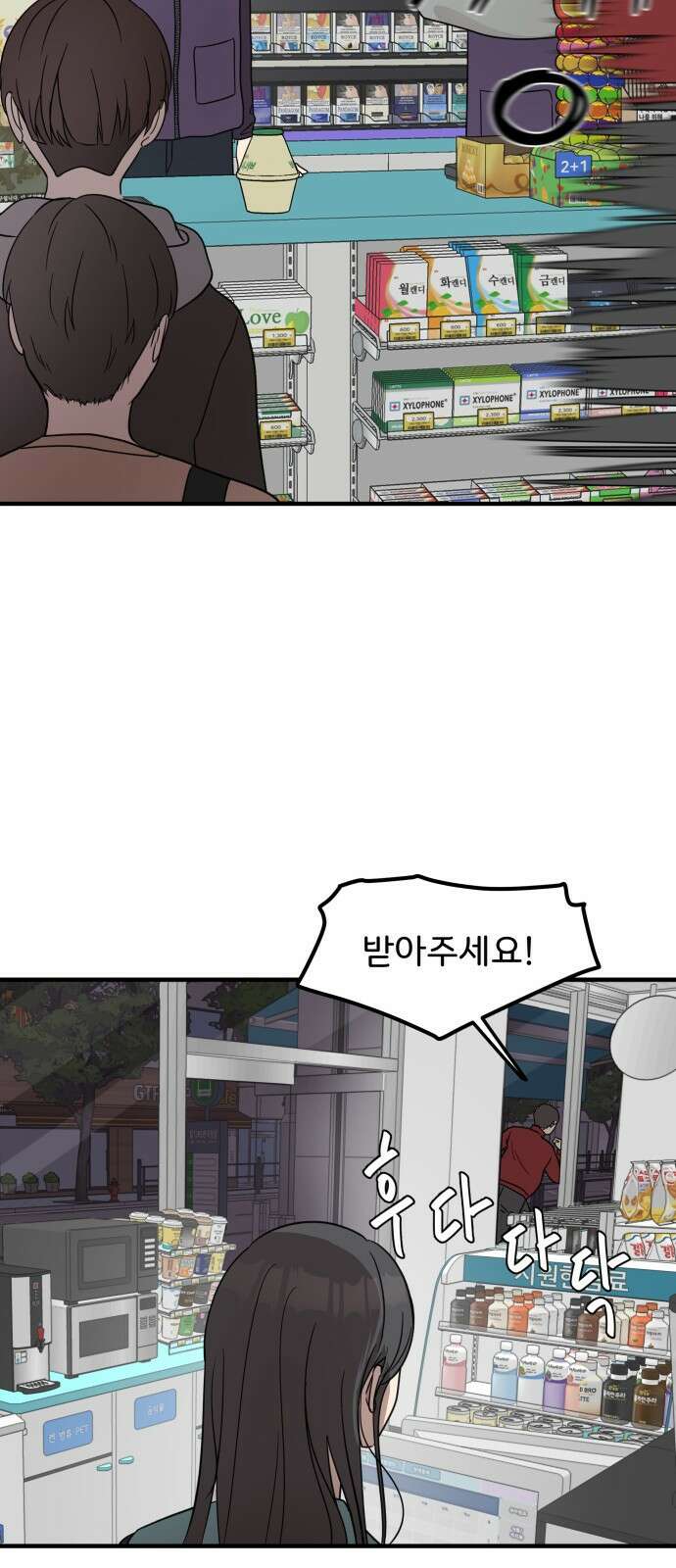 원하나 4화 30
