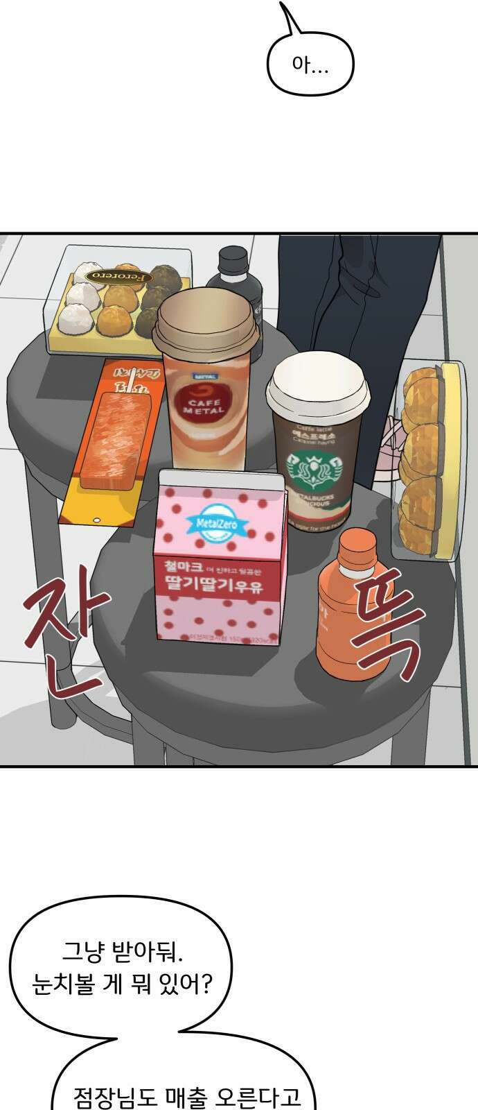 원하나 4화 31