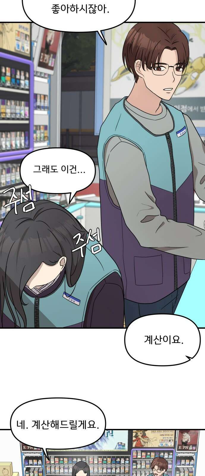 원하나 4화 32
