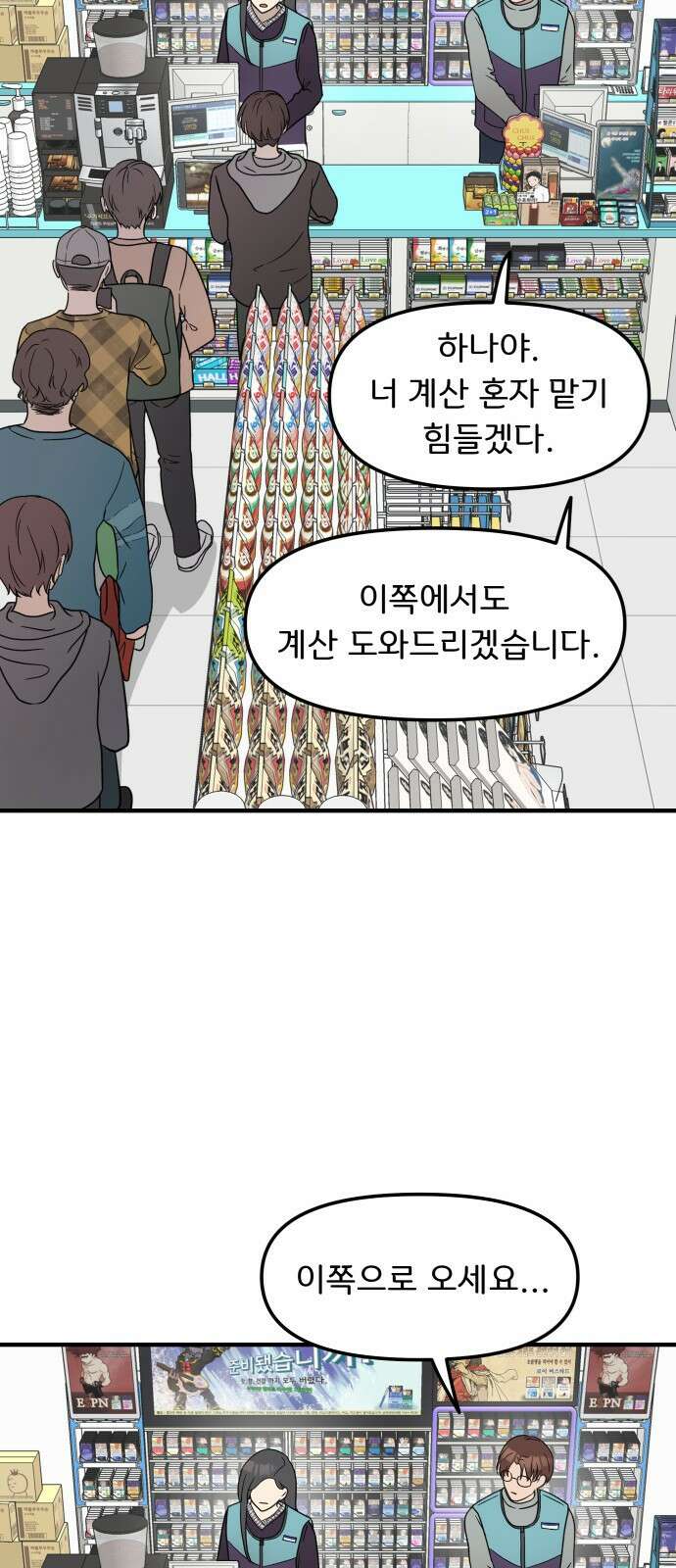 원하나 4화 33