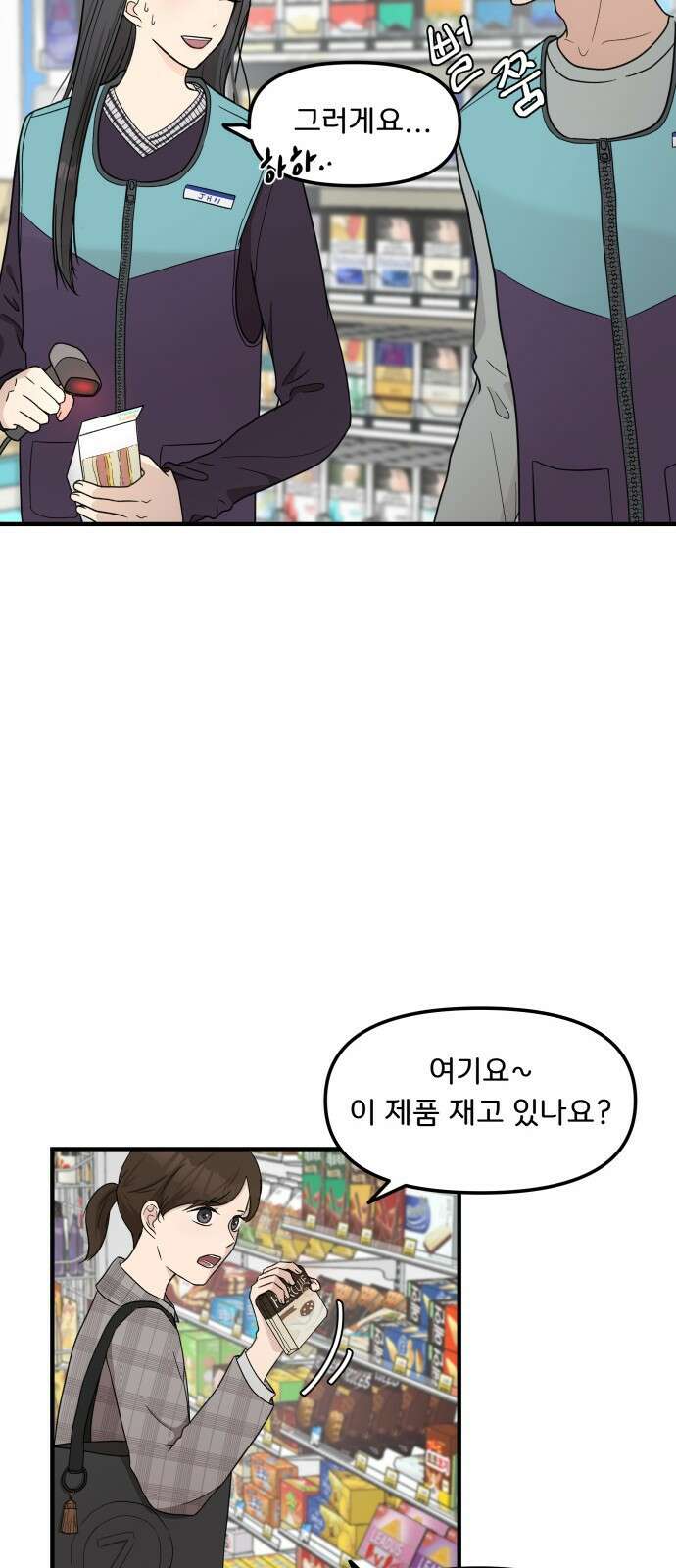 원하나 4화 35