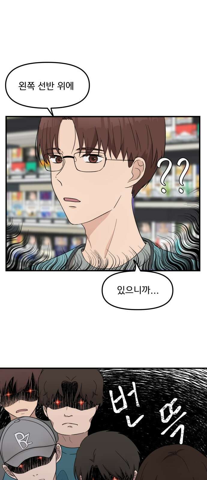 원하나 4화 37