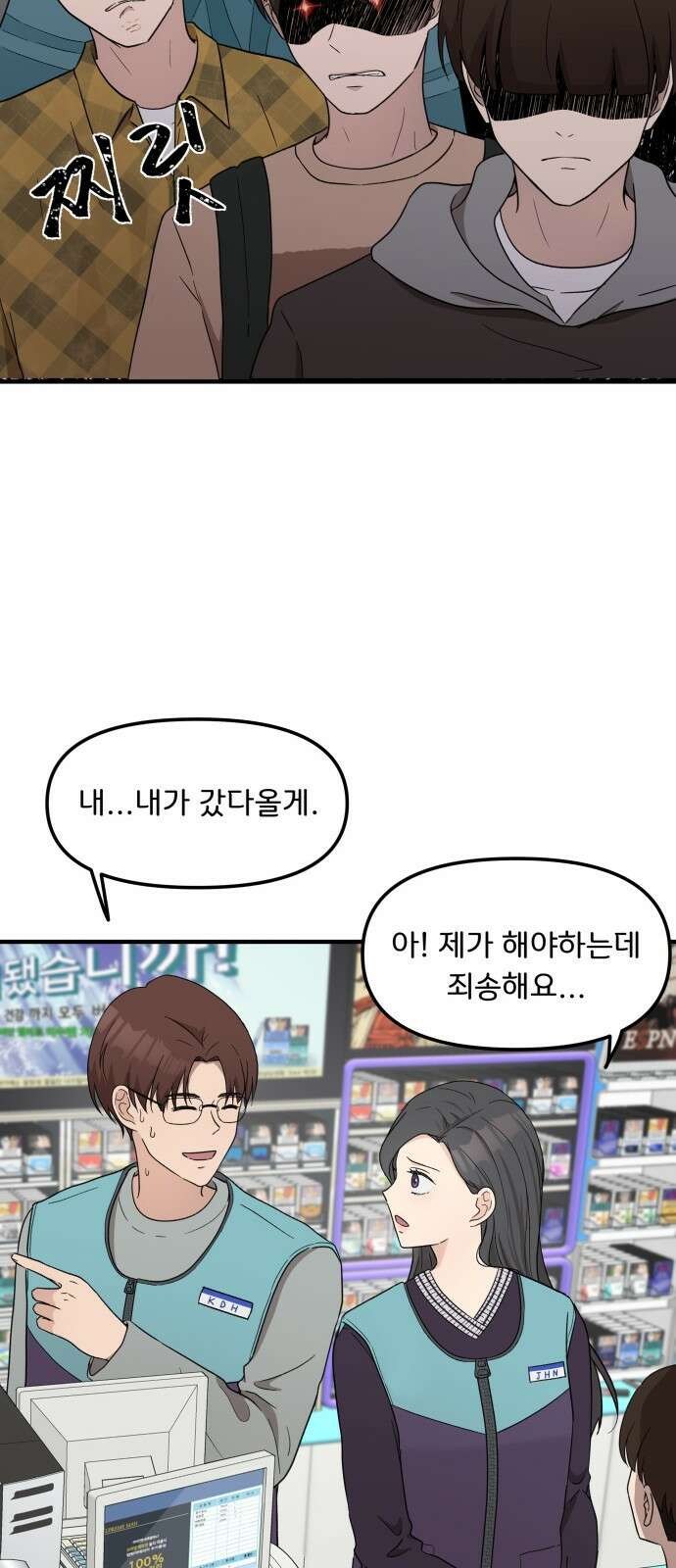 원하나 4화 38