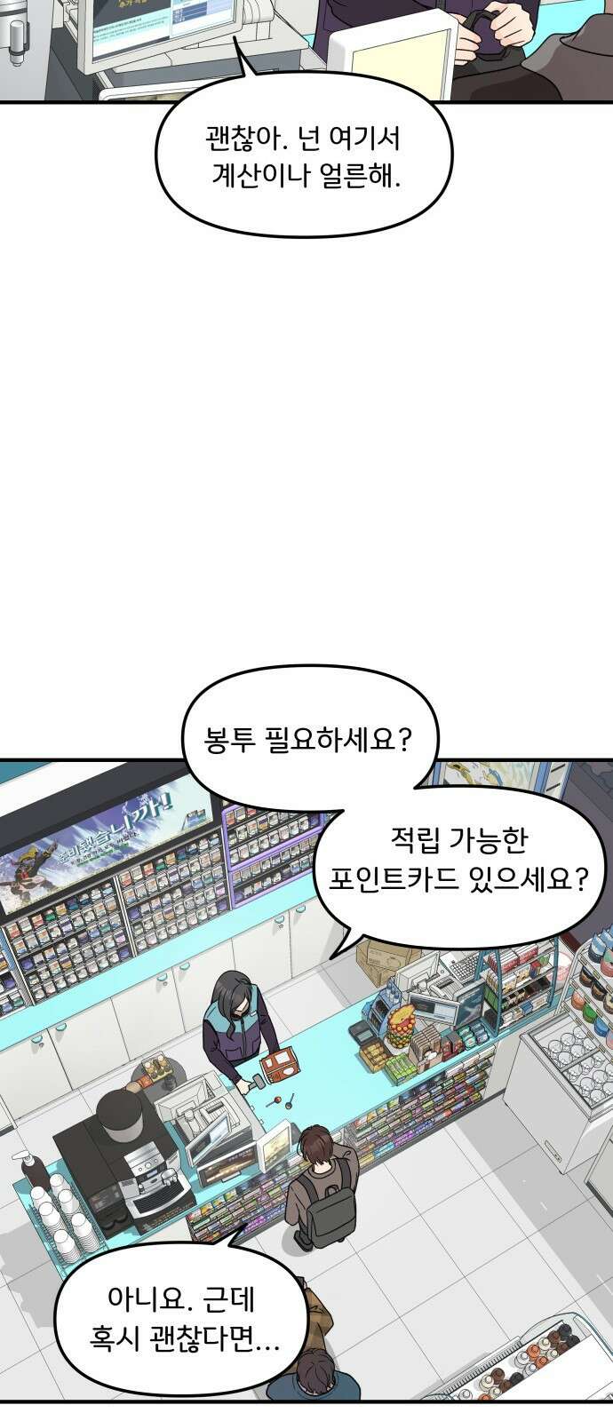 원하나 4화 39