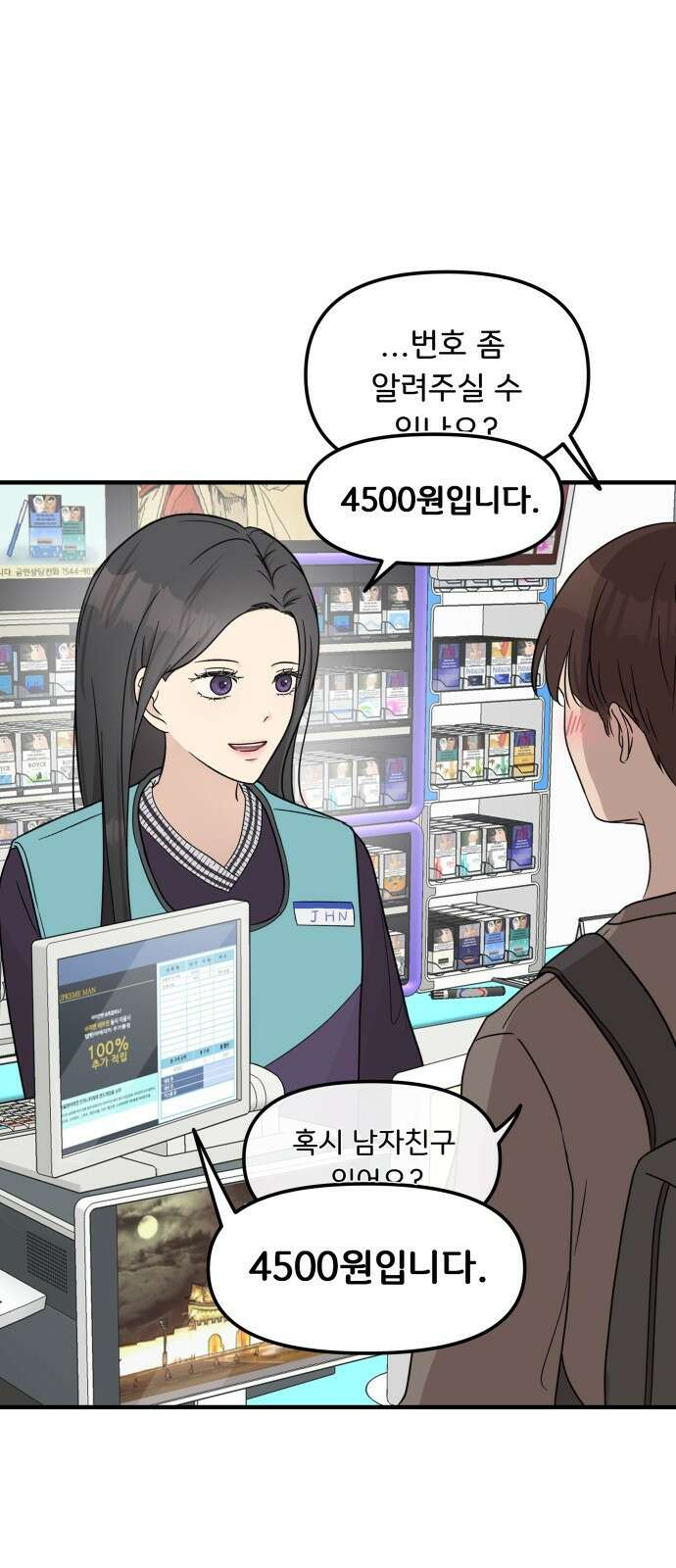 원하나 4화 40