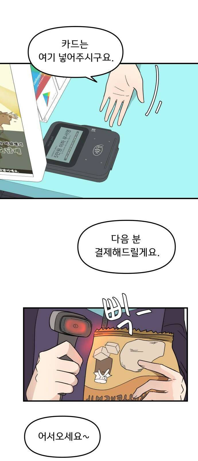 원하나 4화 41