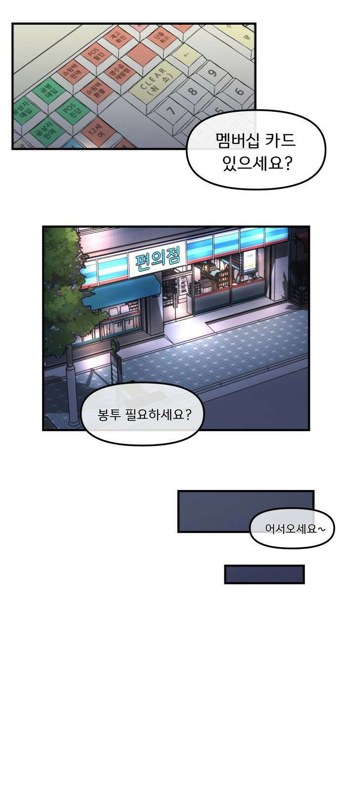 원하나 4화 42
