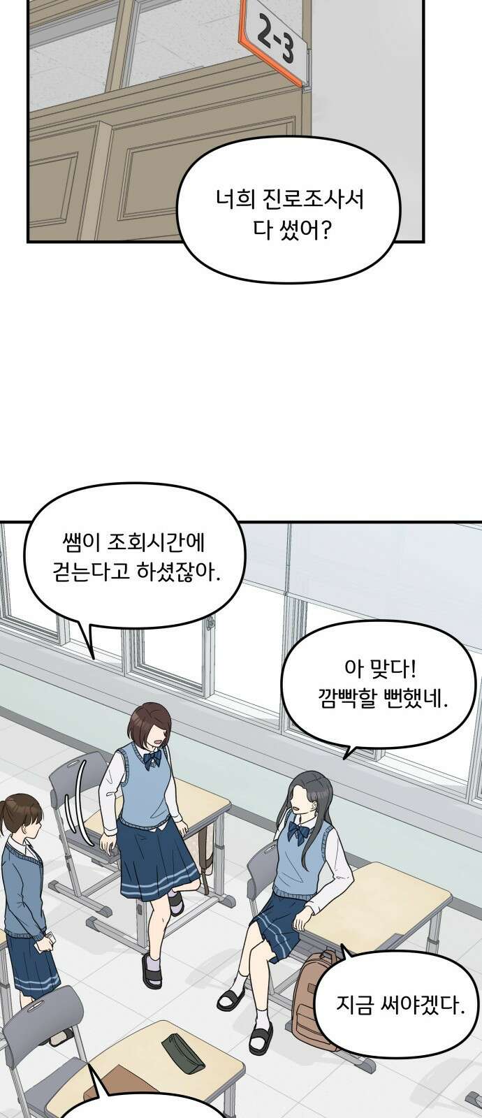 원하나 4화 44