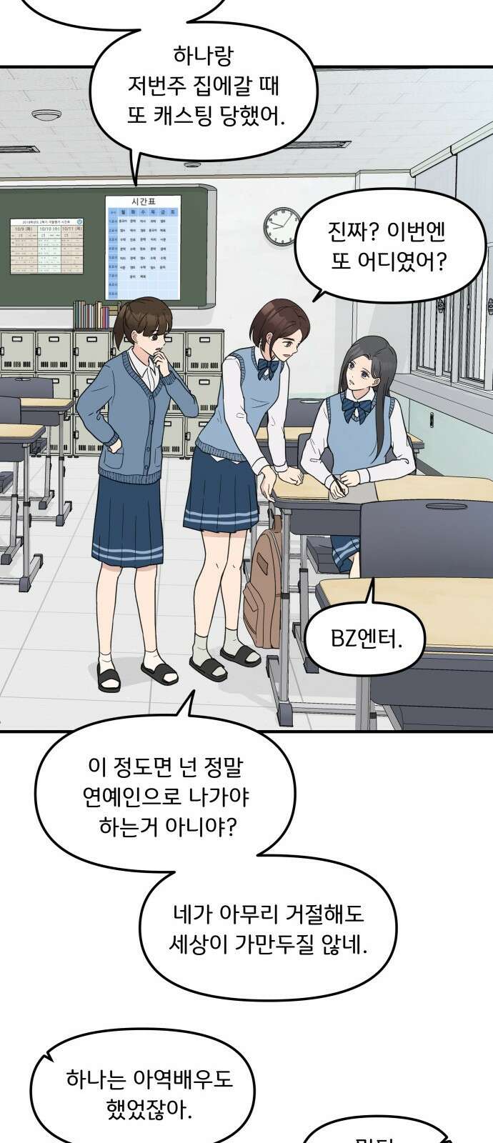 원하나 4화 46