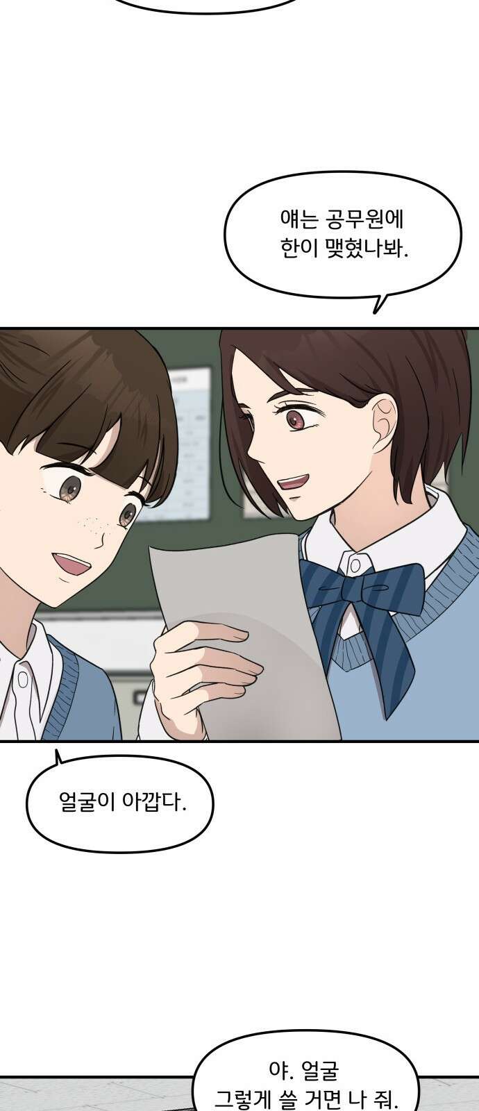 원하나 4화 48