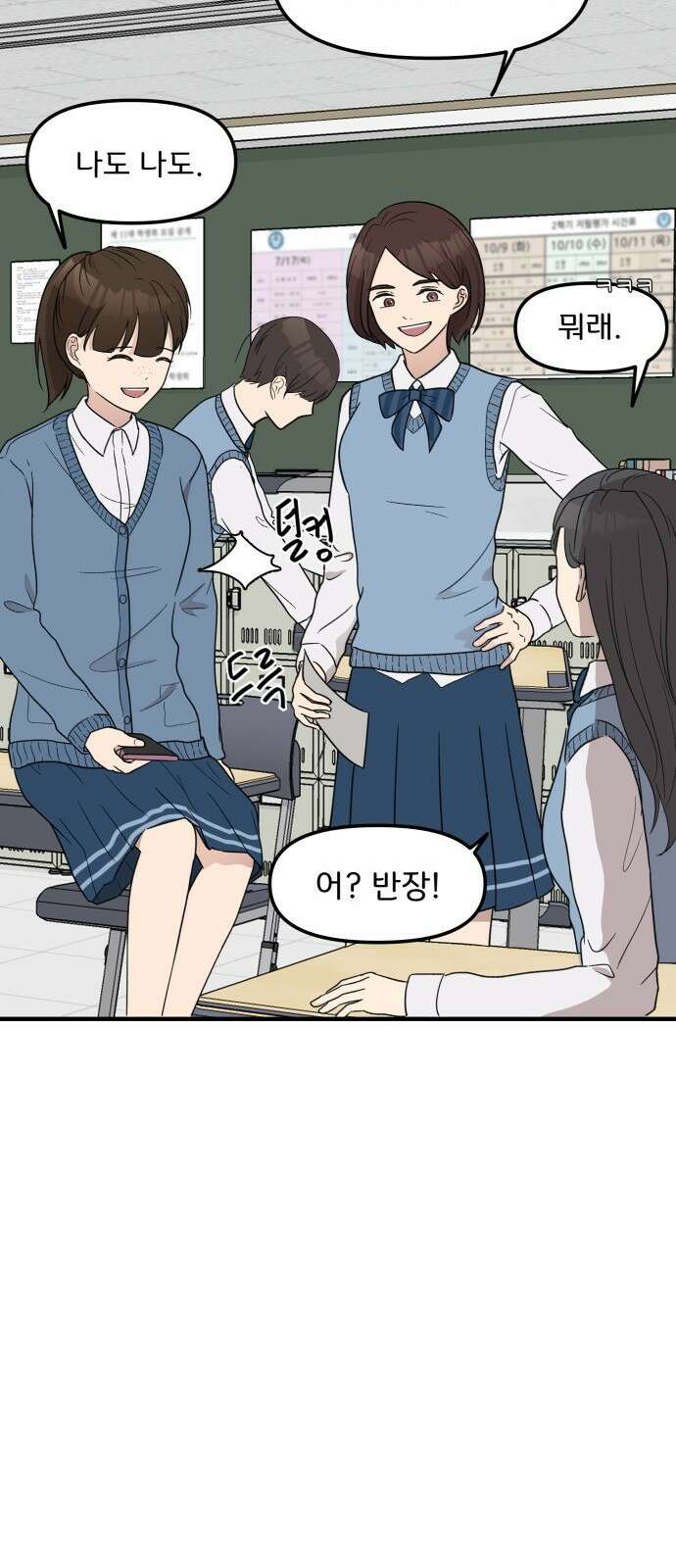 원하나 4화 49