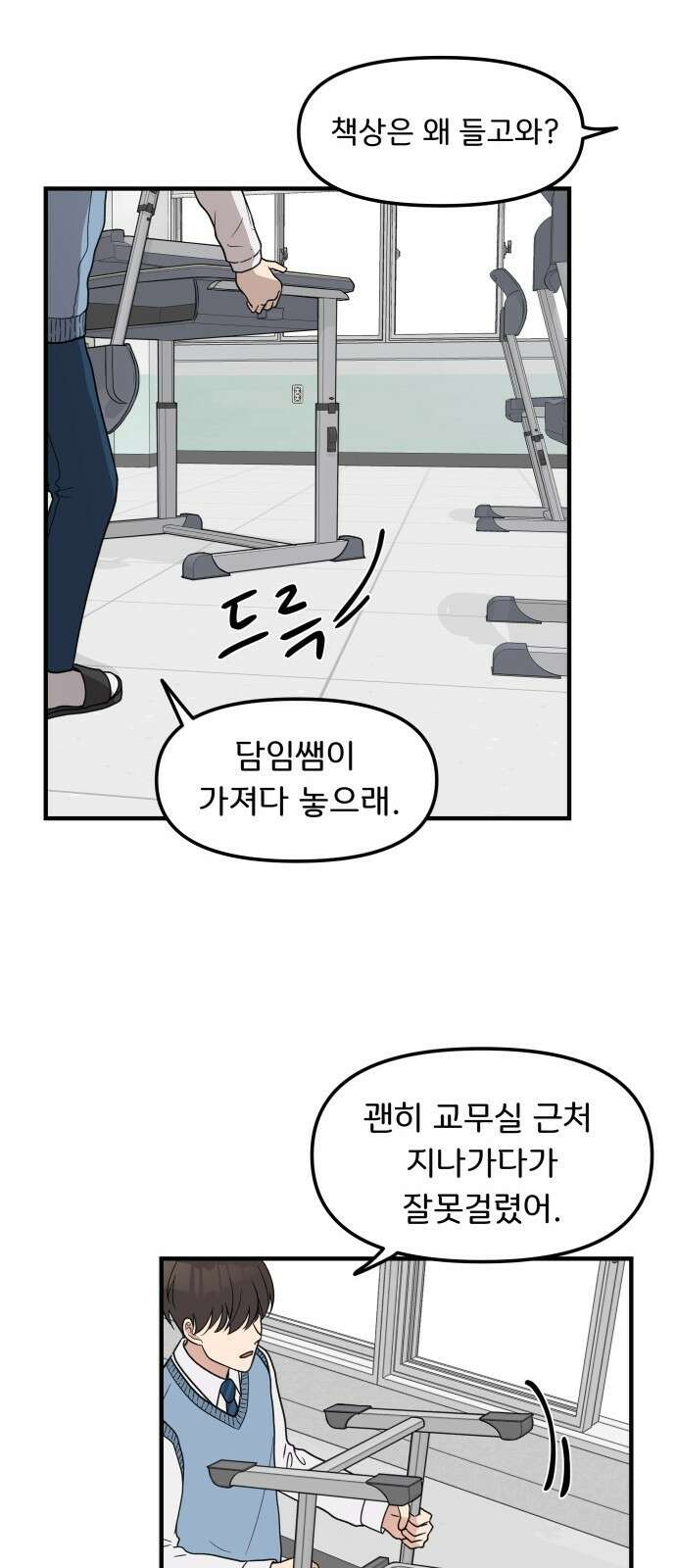 원하나 4화 50