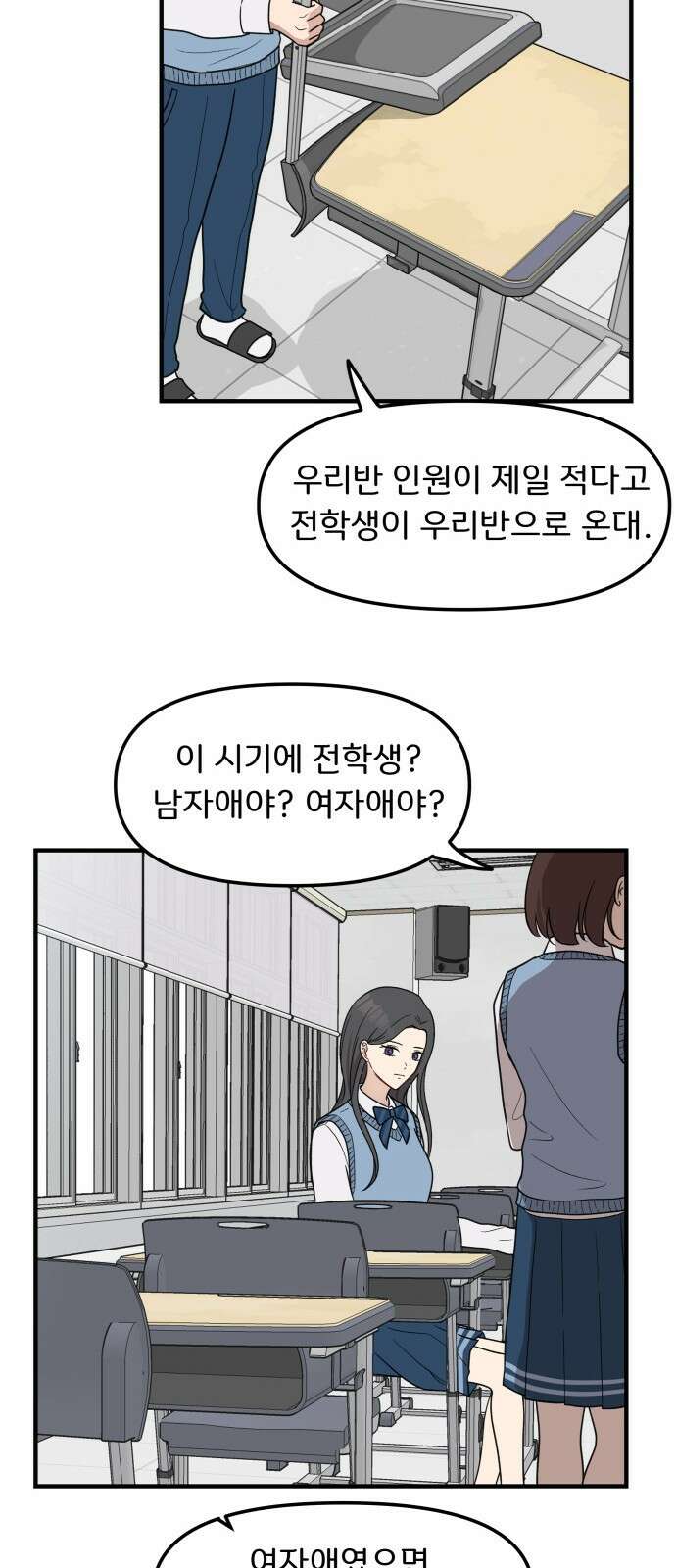 원하나 4화 51